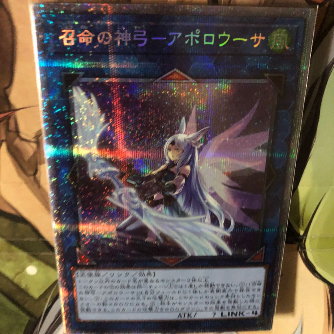 召命の神弓-アポロウーサ（イラスト違い版） プリズマティックシークレットレア