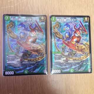 Chain of Tomorrow Hayabusa Twin SR