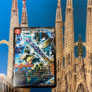 無敵剣 プロト・ギガハート｜最強龍 オウギンガ・ゼロ