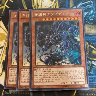 マドレース130 守護神エクゾディア シークレットレア