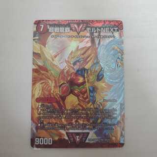 超戦龍覇 モルト NEXT 1枚