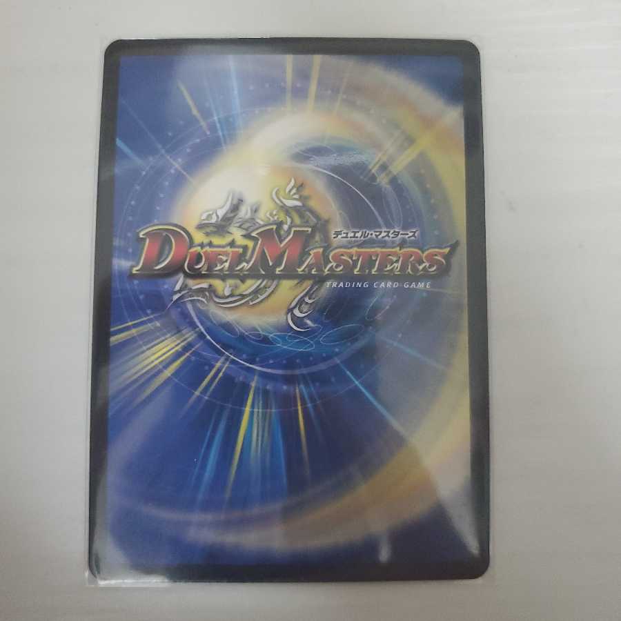 超戦龍覇 モルト NEXT 1枚