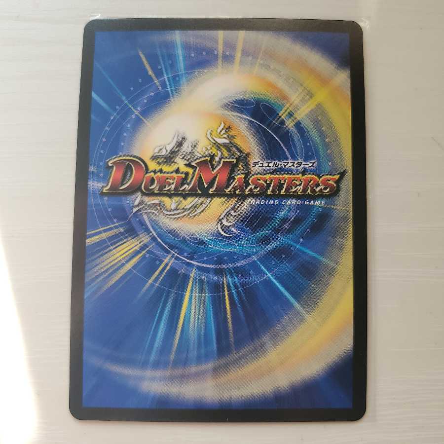 超戦龍覇 モルト NEXT 1枚