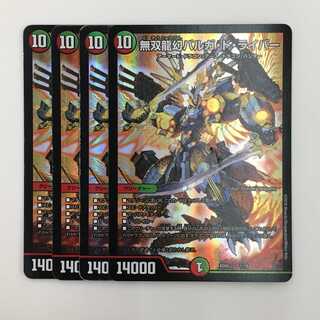 1/18 ： 無双龍幻バルガ・ド・ライバー　4枚セット