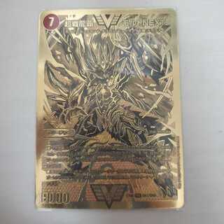 超戦龍覇 モルト NEXT  1枚