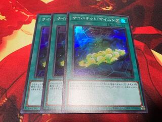 サイバネット・マイニング スーパーレア