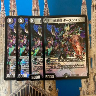 暗黒鎧 ダースシスK