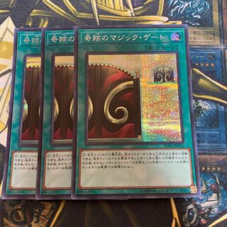 マドレース132 奇跡のマジック・ゲート シークレットレア