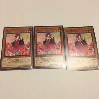 ローズ・プリンセス ノーマル