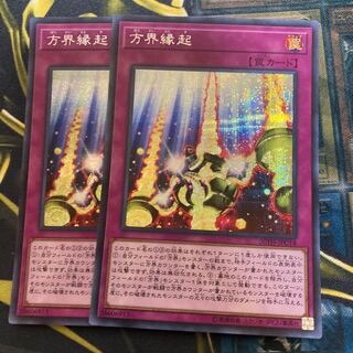 マドレース133 方界縁起 シークレットレア