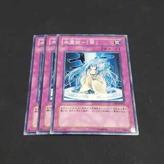 水霊術-「葵」 ノーマル 遊戯王 虎ふぐ