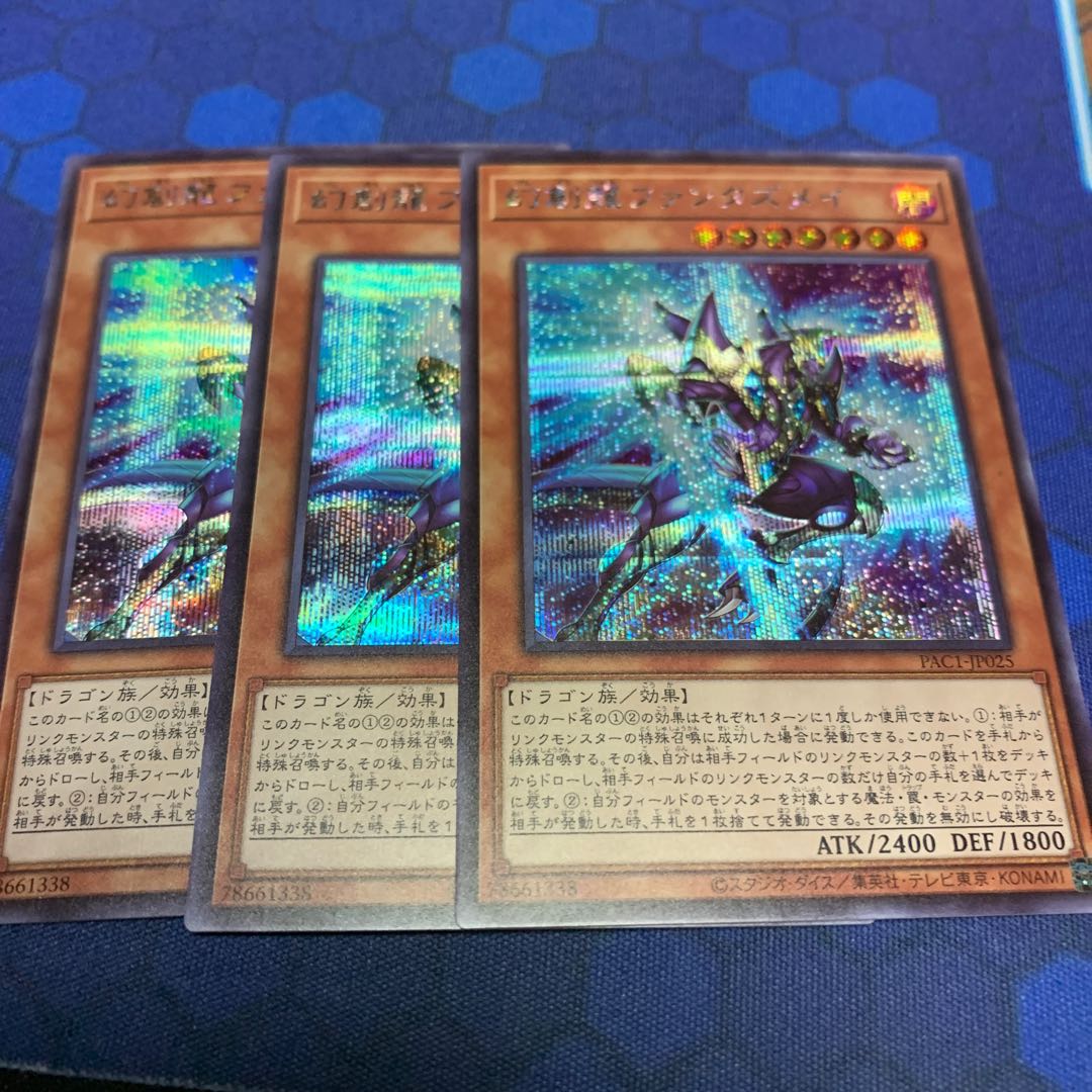 Fantastical Dragon Phantazmay Secret Rare