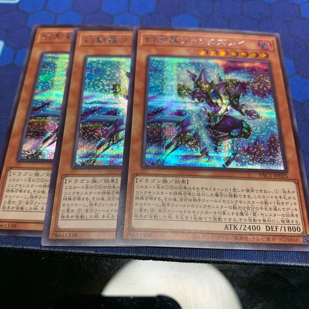 Fantastical Dragon Phantazmay Secret Rare