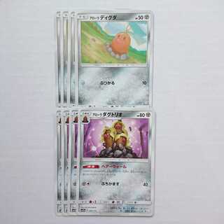 アローラダグトリオ ヘアーウォール 進化ライン セット タッグオールスターズ