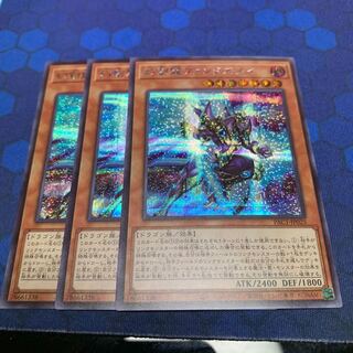 Fantastical Dragon Phantazmay Secret Rare