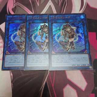 I：Pマスカレーナ ウルトラレア 3枚