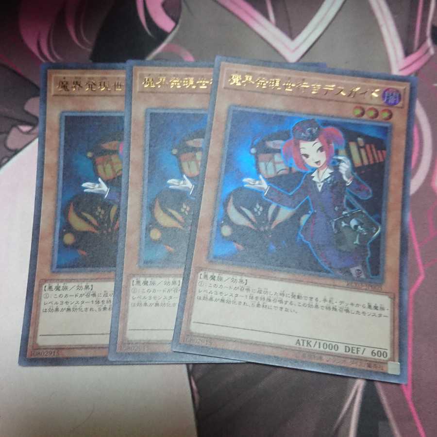 I：Pマスカレーナ ウルトラレア 3枚