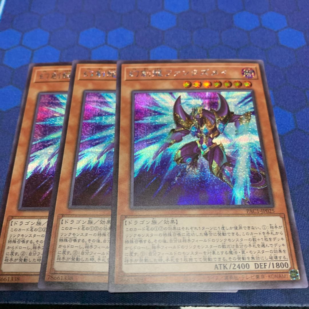 Fantastical Dragon Phantazmay (different illustration version) Secret Rare