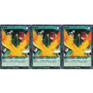 神風剣  レア 3枚セット