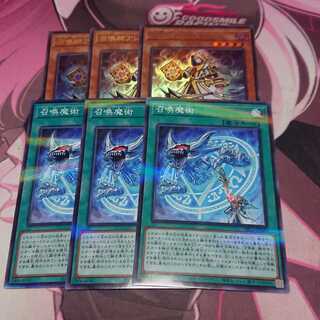 召喚師アレイスター ウルトラレア 召喚魔術 各3枚