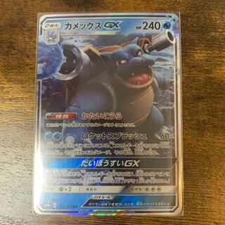 カメックスGX 1枚