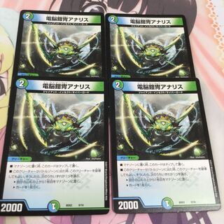 電脳鎧冑アナリス