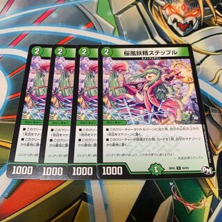 桜風妖精ステップル　4枚