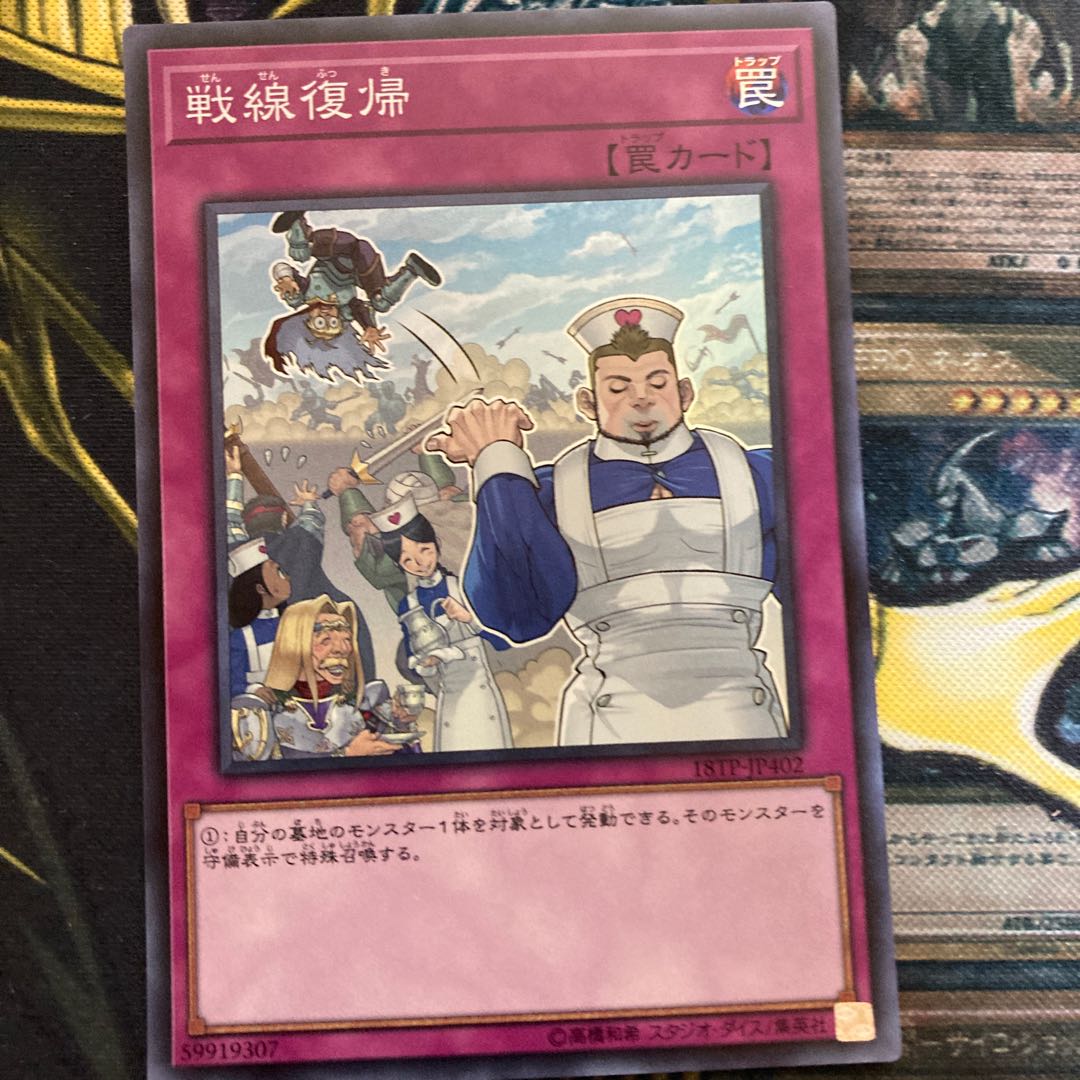 マドレース141 戦線復帰 スーパーレア