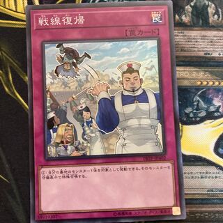 マドレース141 戦線復帰 スーパーレア