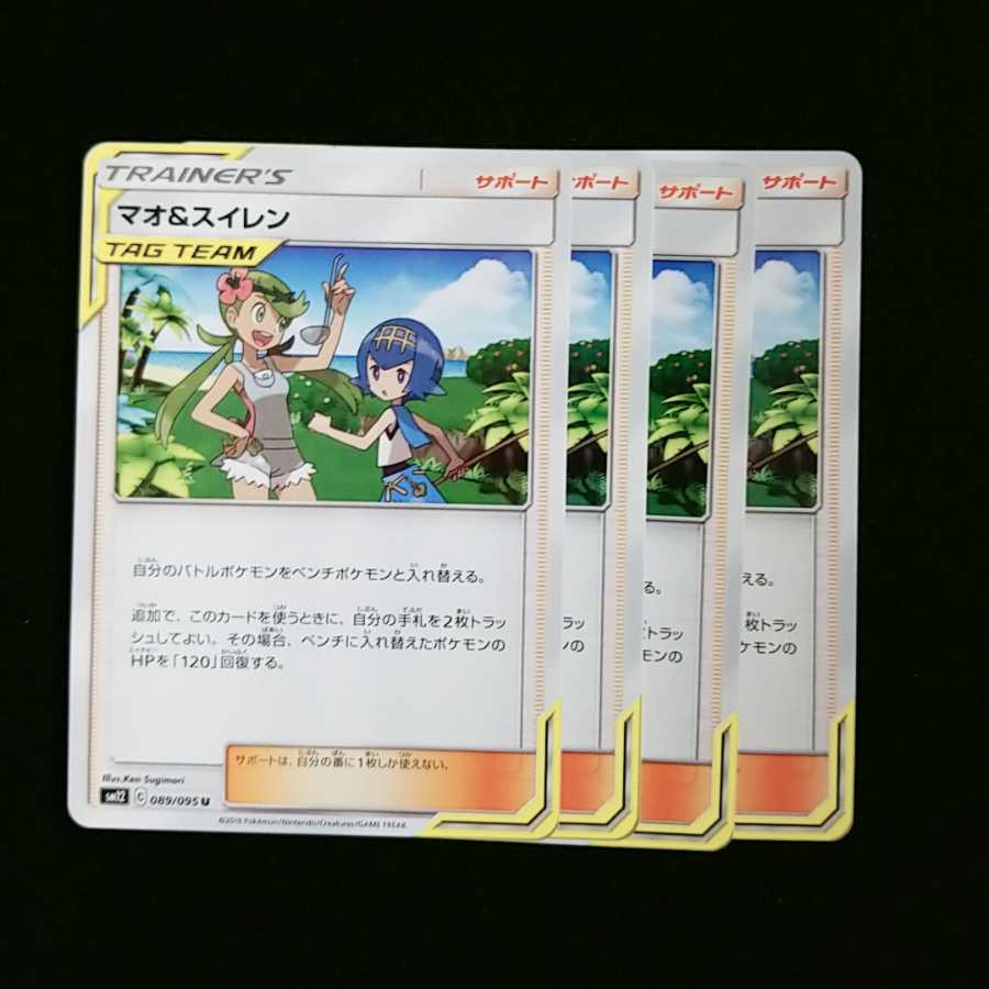 Mallow & Lana 4-piece set