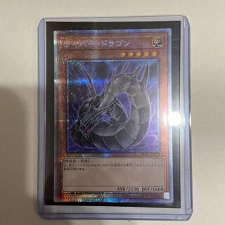 遊戯王 サイバー・ドラゴン　絵違い　プリズマティックシークレットレア