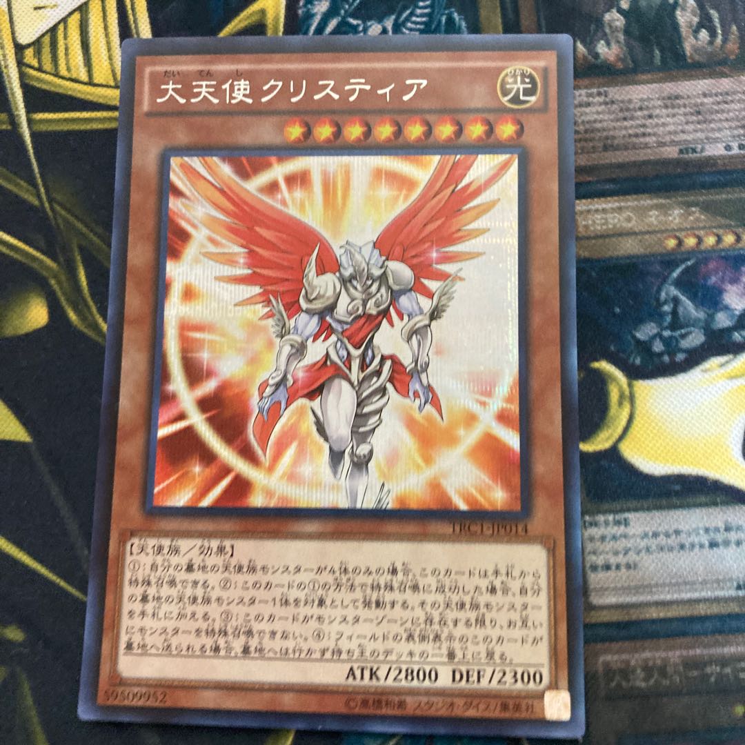 マドレース143大天使クリスティア シークレットレア