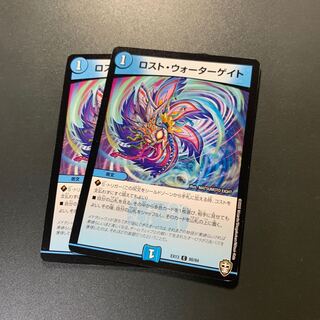 ロスト・ウォーターゲイト