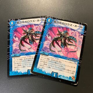 超次元ガロウズ・ホール ジャンク