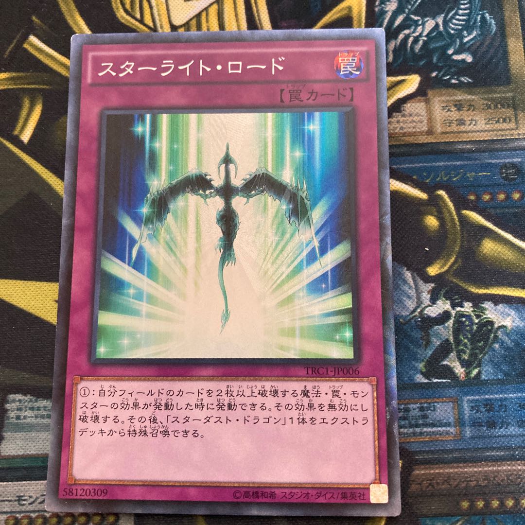 マドレース145スターライト ロード コレクターズレアの通販 マドレース フォロワーキャンペーン中 Magi トレカ専用フリマアプリ