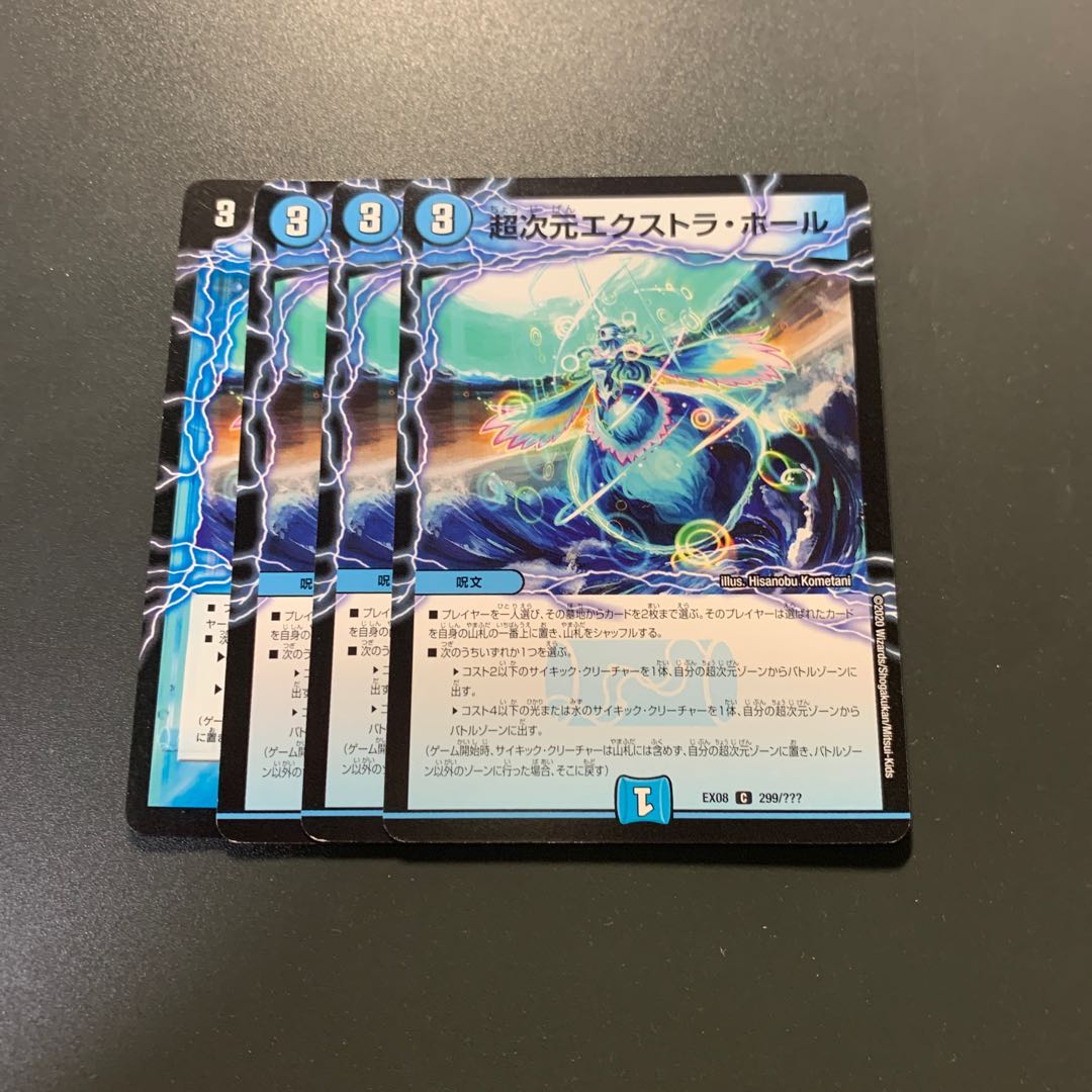 超次元エクストラ・ホール