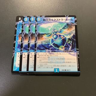 超次元エクストラ・ホール