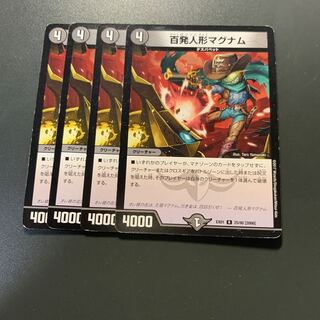 百発人形マグナム