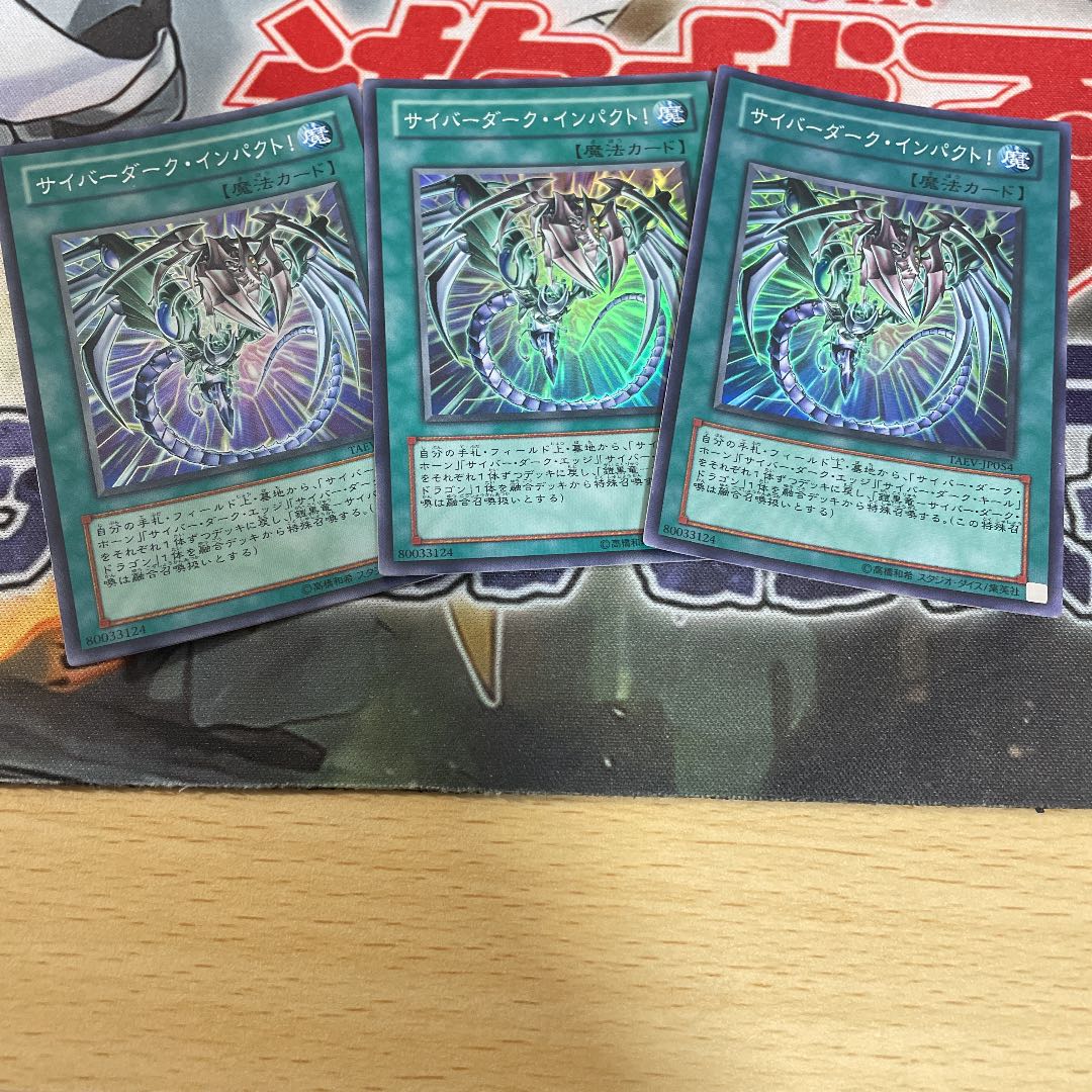 Cyberdark Impact! Super Rare 3 copies