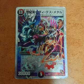 世紀末ヘヴィデスメタル E1