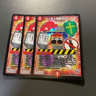 メッチャ無敵なじーさん