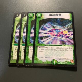 神秘の宝箱 ジャンク