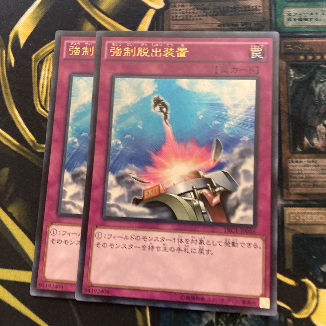 マドレース150強制脱出装置 ウルトラレア