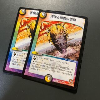 天使と悪魔の墳墓