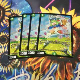 霞み妖精ジャスミン