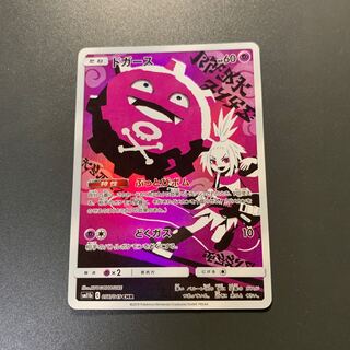 ドガース CHR」の激安通販 | magi