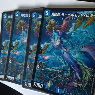 海姫龍 ライベルモット・ビターズ SR