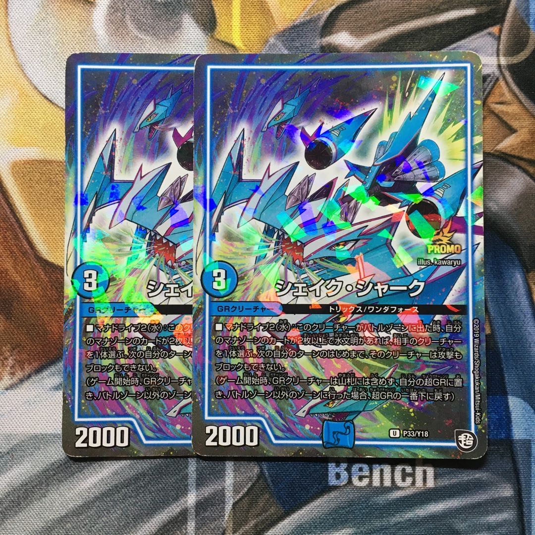 シェイク・シャーク U-foil