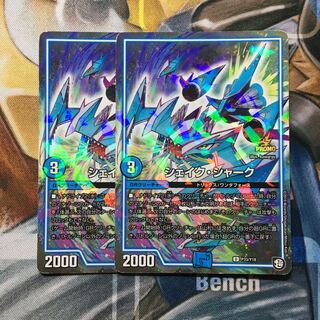 シェイク・シャーク U-foil