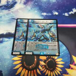 龍素記号Xf クローチェ・フオーコ